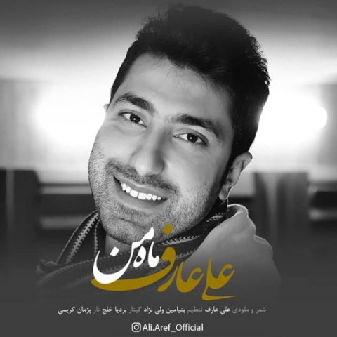 دانلود آهنگ ماه من از {singer-fa}