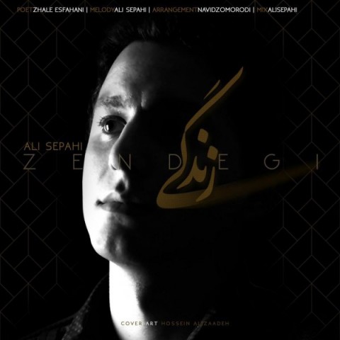 دانلود آهنگ زندگی از {singer-fa}