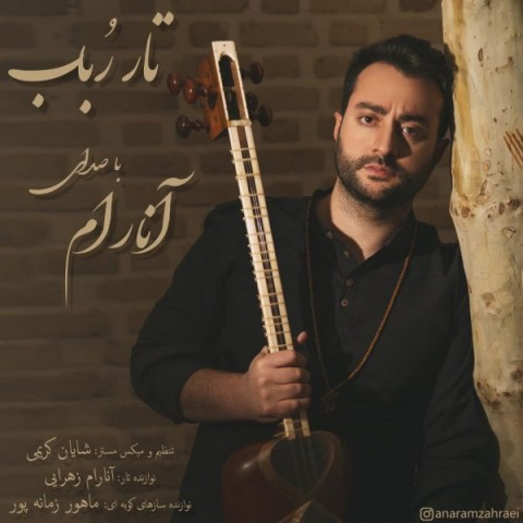 دانلود آهنگ تار رباب از {singer-fa}