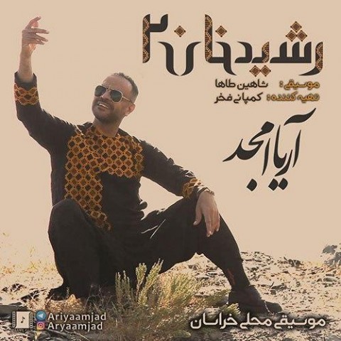 دانلود آهنگ رشیدخان 2 از {singer-fa}