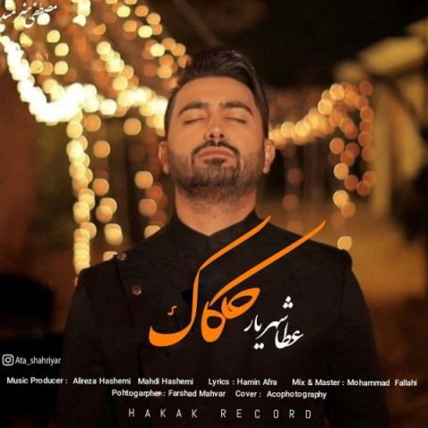 دانلود آهنگ حکاک از {singer-fa}