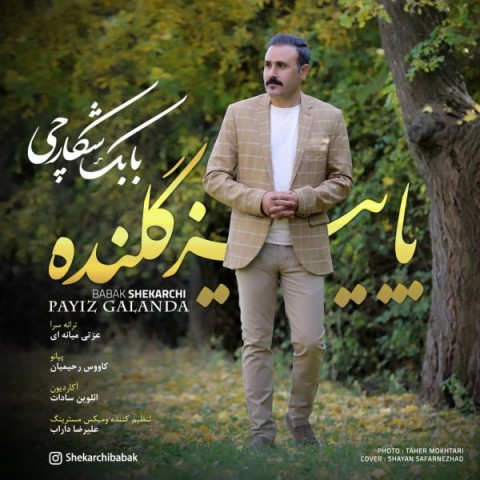 دانلود آهنگ پاییز گلنده از {singer-fa}