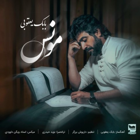 دانلود آهنگ مونس از {singer-fa}