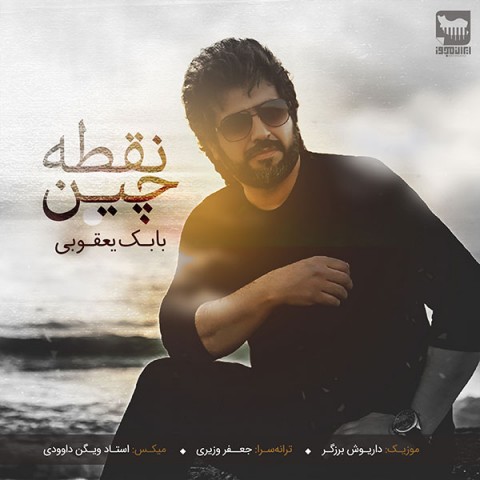 دانلود آهنگ نقطه چین از {singer-fa}