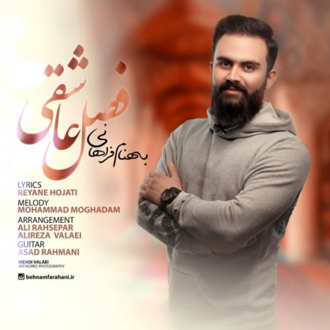 دانلود آهنگ فصل عاشقی از {singer-fa}