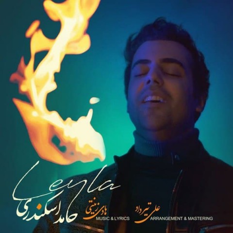 دانلود آهنگ لیلا از {singer-fa}