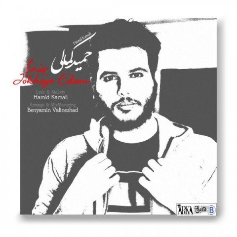 دانلود آهنگ جوخه اعدام از {singer-fa}