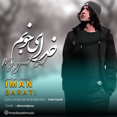 دانلود آهنگ خدای خوبم از {singer-fa}