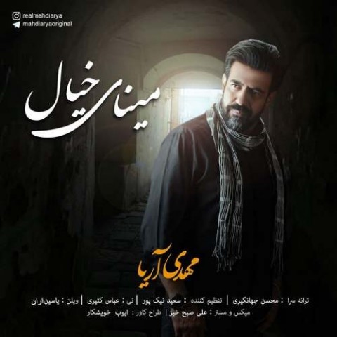 دانلود آهنگ مینای خیال از {singer-fa}