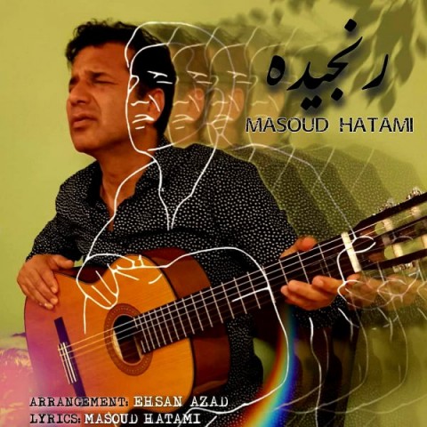 دانلود آهنگ رنجیده از {singer-fa}