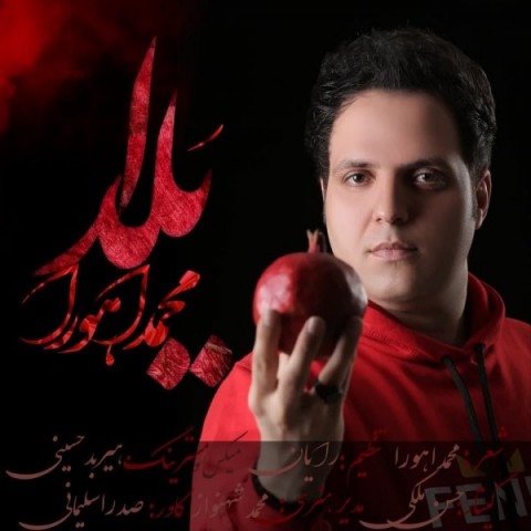 دانلود آهنگ یلدا از {singer-fa}