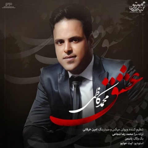 دانلود آهنگ عشق از {singer-fa}