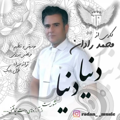 دانلود آهنگ دنیا دنیا از {singer-fa}