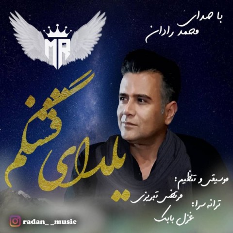 دانلود آهنگ یلدای قشنگم از {singer-fa}