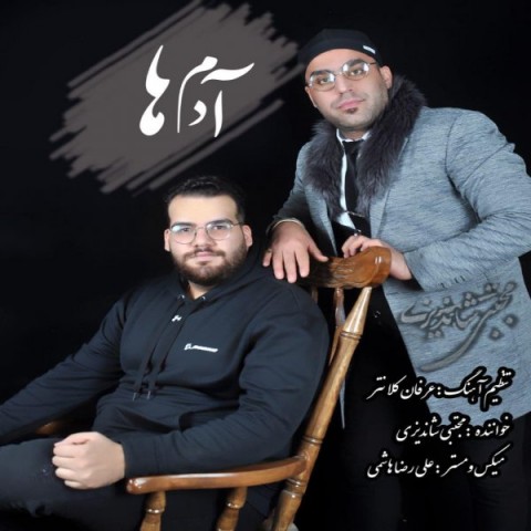 دانلود آهنگ آدم ها از {singer-fa}