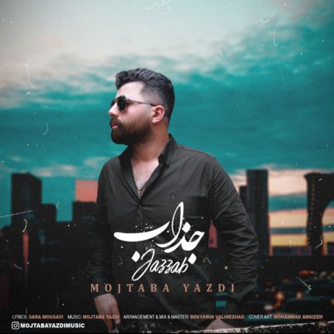 دانلود آهنگ جذاب از {singer-fa}