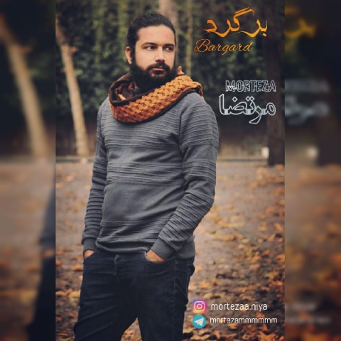 دانلود آهنگ برگرد از {singer-fa}