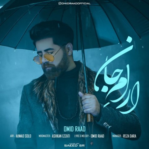 دانلود آهنگ آرام جان از {singer-fa}