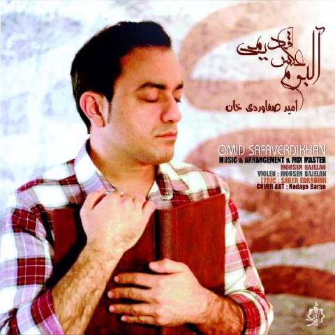 دانلود آهنگ آلبوم عکس قدیمی از {singer-fa}