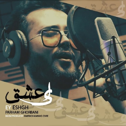 دانلود آهنگ ای عشق از {singer-fa}