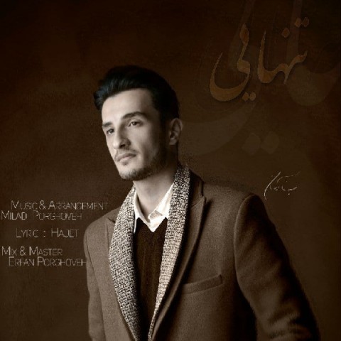 دانلود آهنگ تنهایی از {singer-fa}