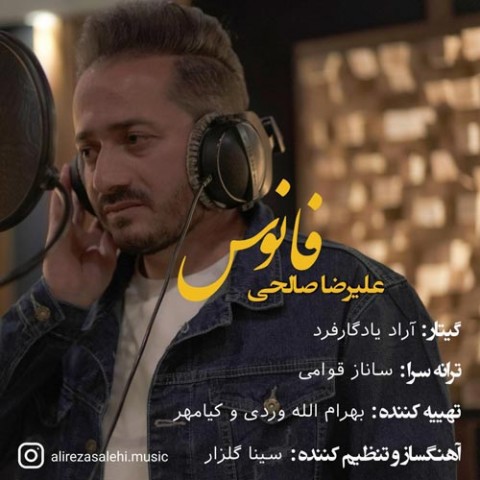 دانلود آهنگ فانوس از {singer-fa}