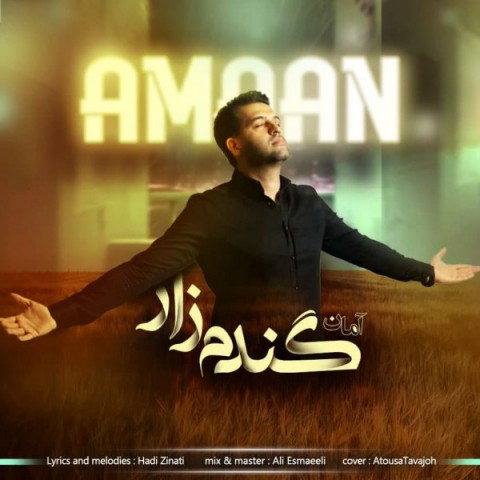 دانلود آهنگ گندم زار از {singer-fa}