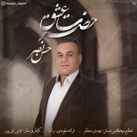 دانلود آهنگ حضرت عشق از {singer-fa}