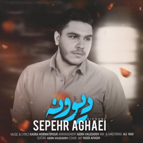 دانلود آهنگ دیوونه از {singer-fa}