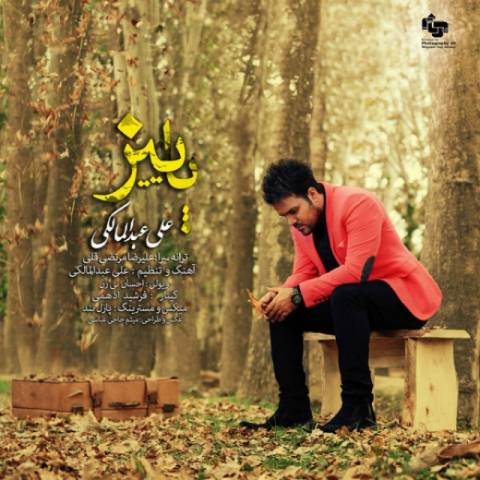 دانلود آهنگ پاییز از {singer-fa}