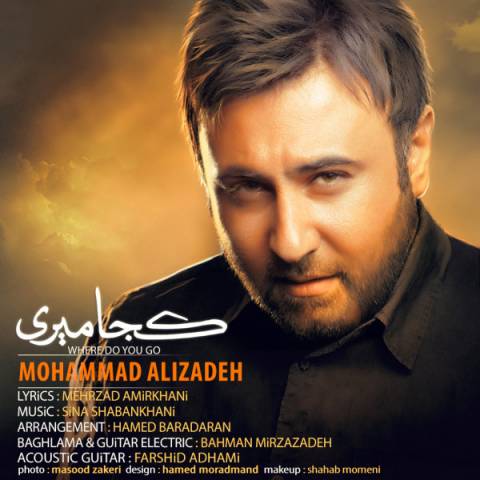 دانلود آهنگ کجا میری از {singer-fa}