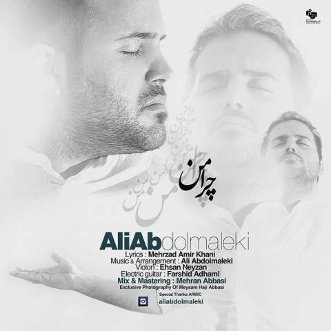 دانلود آهنگ چرا من از {singer-fa}