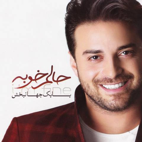 دانلود آهنگ شاید از {singer-fa}