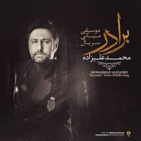 دانلود آهنگ برادر 2 از {singer-fa}