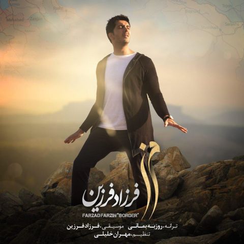 دانلود آهنگ مرز از {singer-fa}