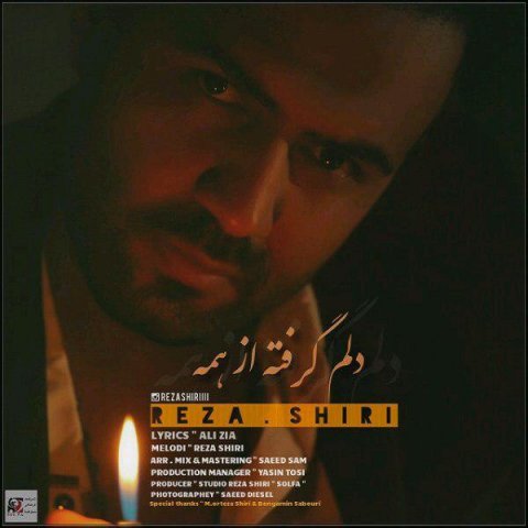 دانلود آهنگ دلم گرفته از همه از {singer-fa}