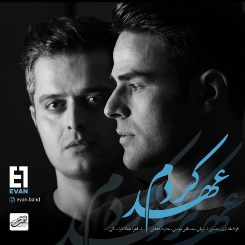 دانلود آهنگ عهد کردم از {singer-fa}