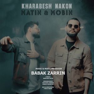 دانلود آهنگ خرابش نکن از {singer-fa}