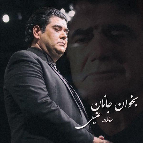 دانلود آهنگ بخوان جانان از {singer-fa}