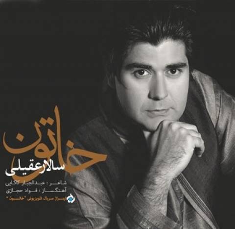 دانلود آهنگ خاتون از {singer-fa}