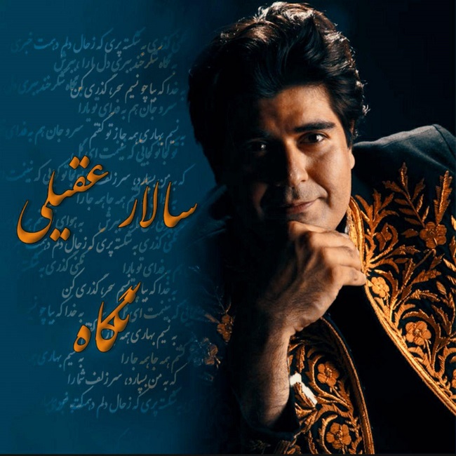 دانلود آهنگ نگاه از {singer-fa}