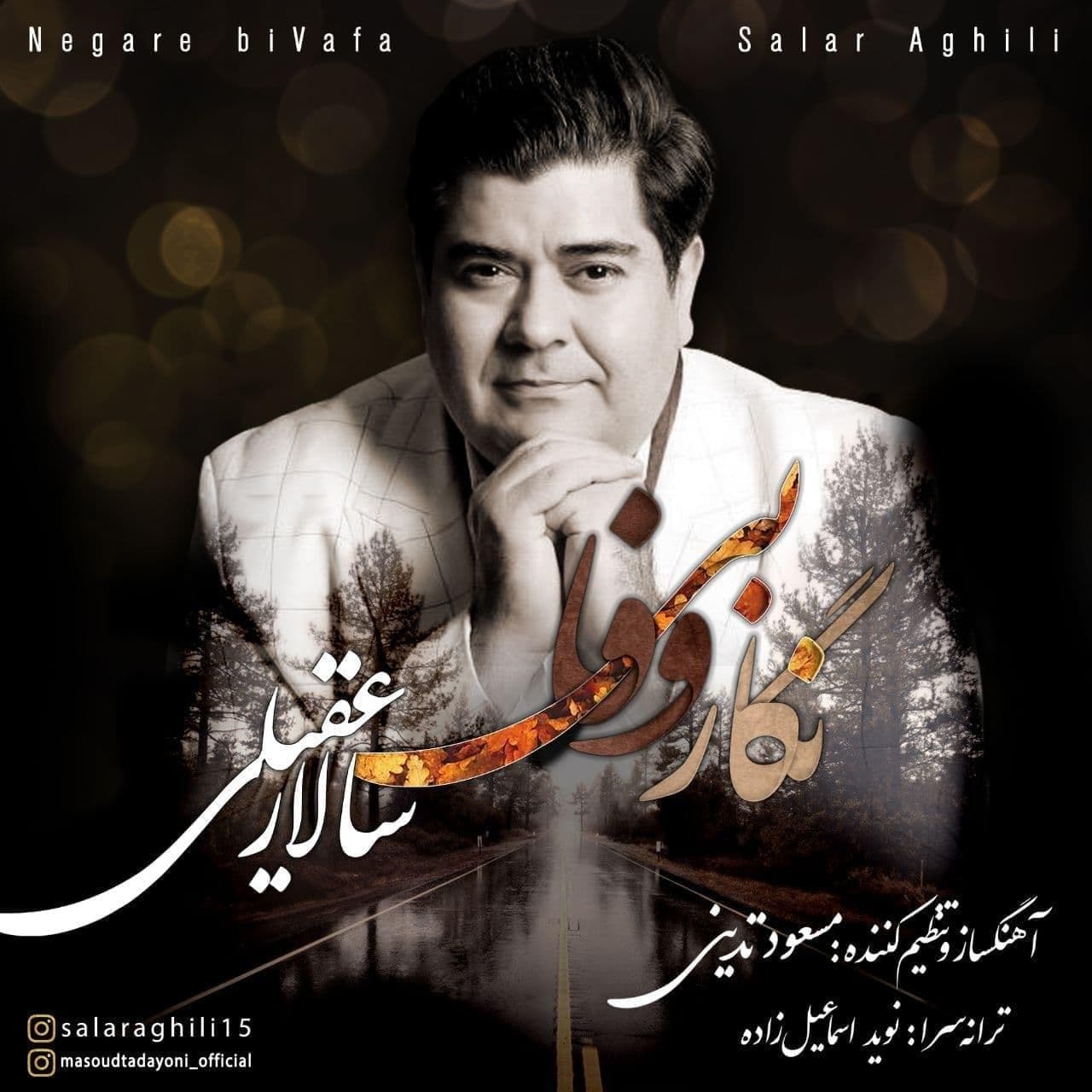 دانلود آهنگ نگار بی وفا از {singer-fa}