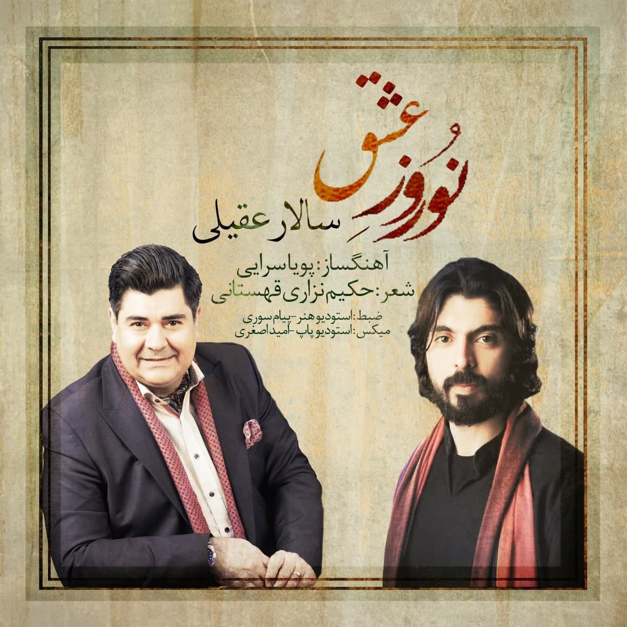 دانلود آهنگ نوروز عشق از {singer-fa}