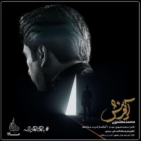 دانلود آهنگ آفرینش از {singer-fa}