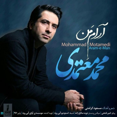 دانلود آهنگ آرام من از {singer-fa}