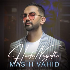 دانلود آهنگ حرف نگفته از {singer-fa}