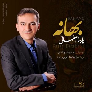 دانلود آهنگ بهانه از {singer-fa}