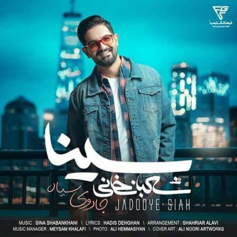 دانلود آهنگ جادوی سیاه از {singer-fa}