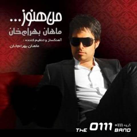 دانلود آهنگ سهم من از {singer-fa}