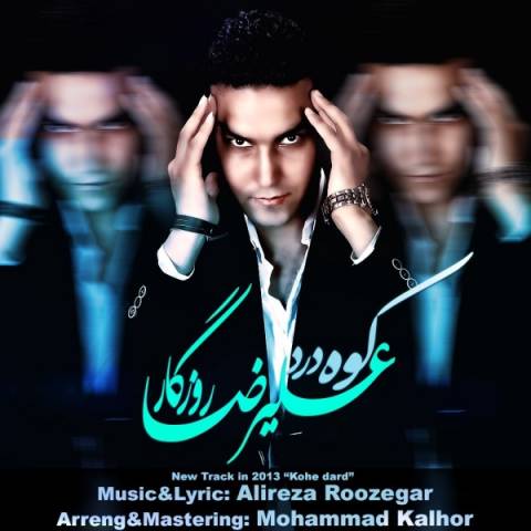 دانلود آهنگ کوه درد از {singer-fa}